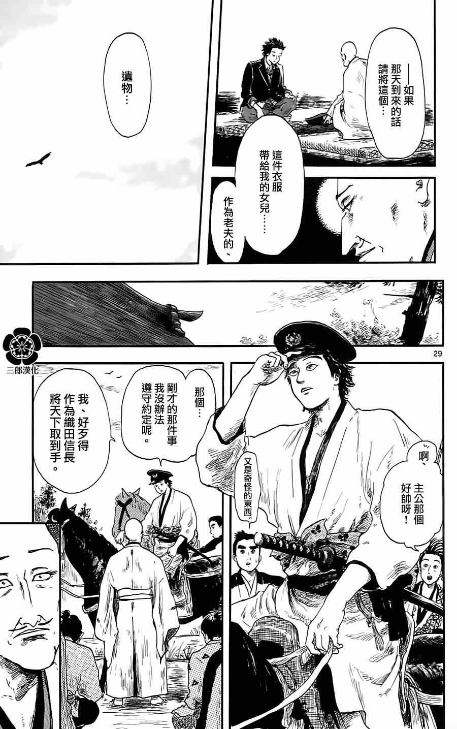 第5话28