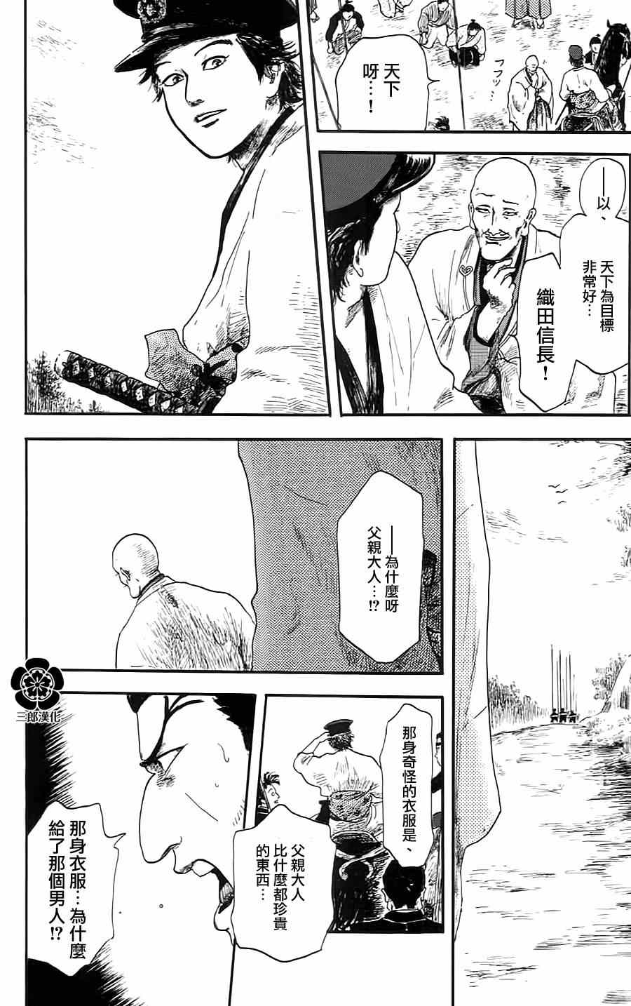 第5话29