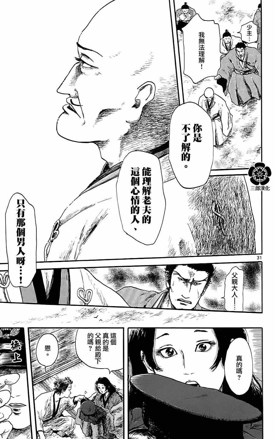 第5话30