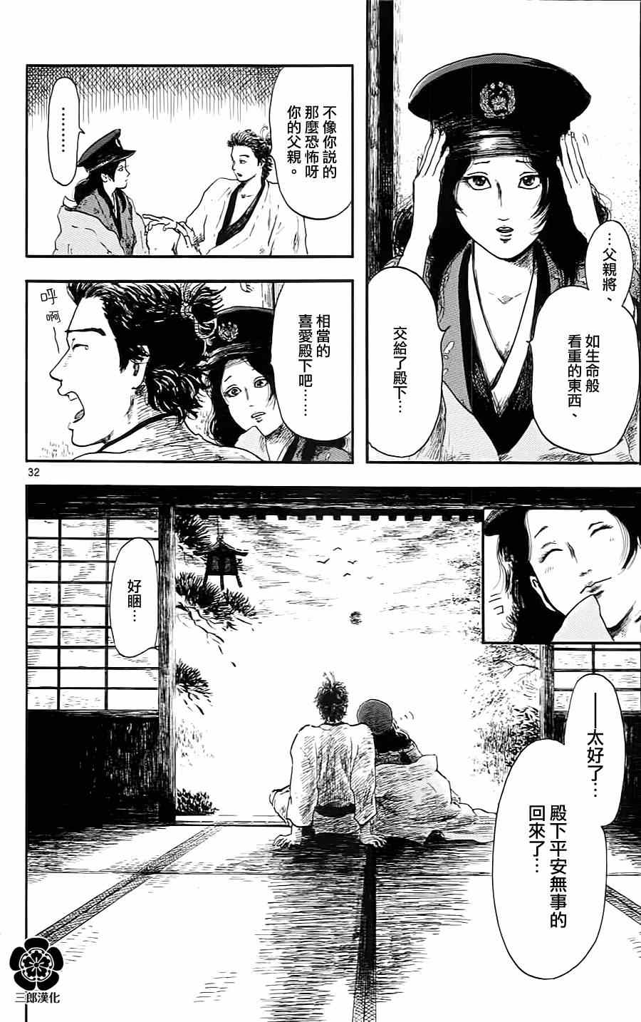 第5话31