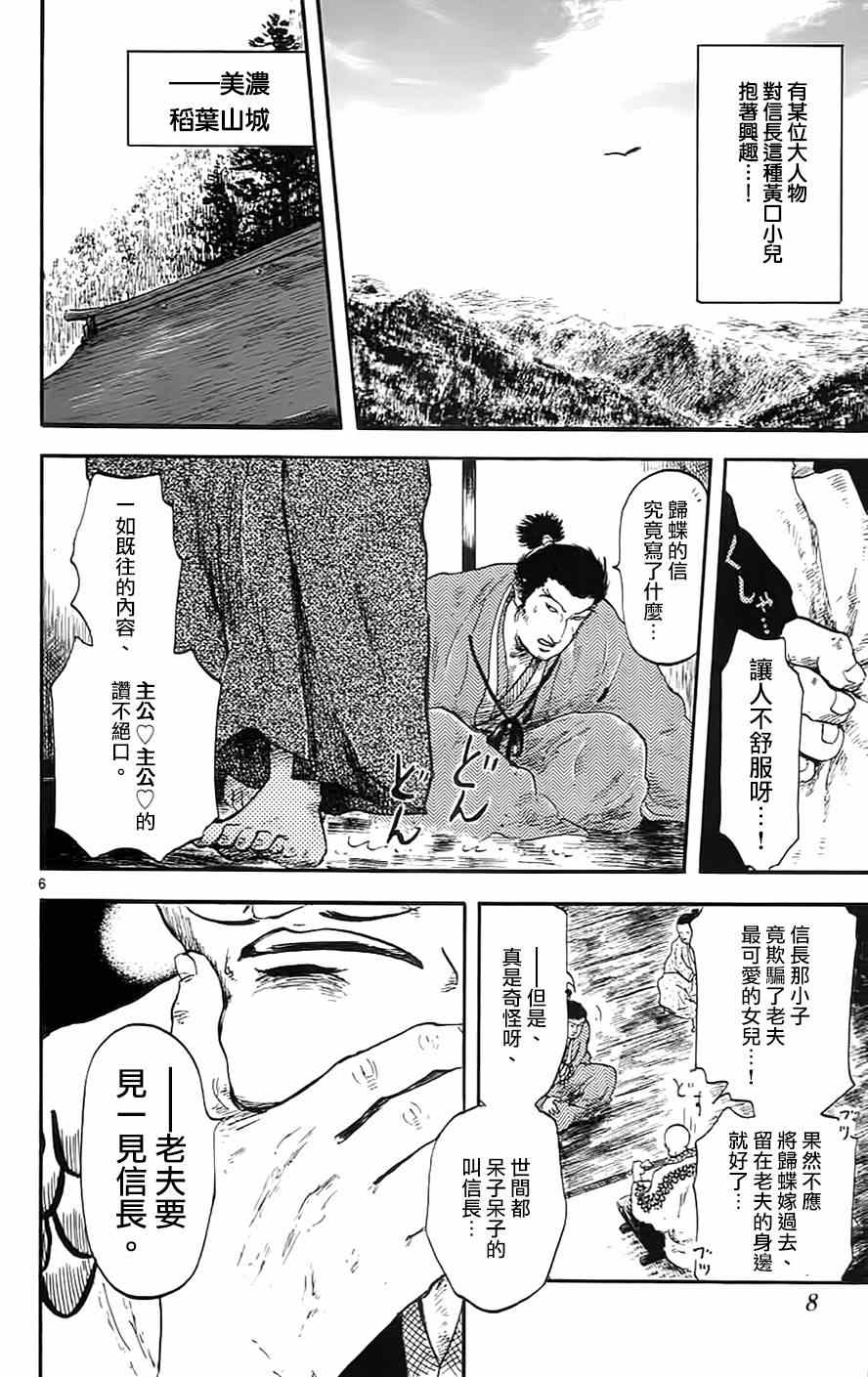 第5话5