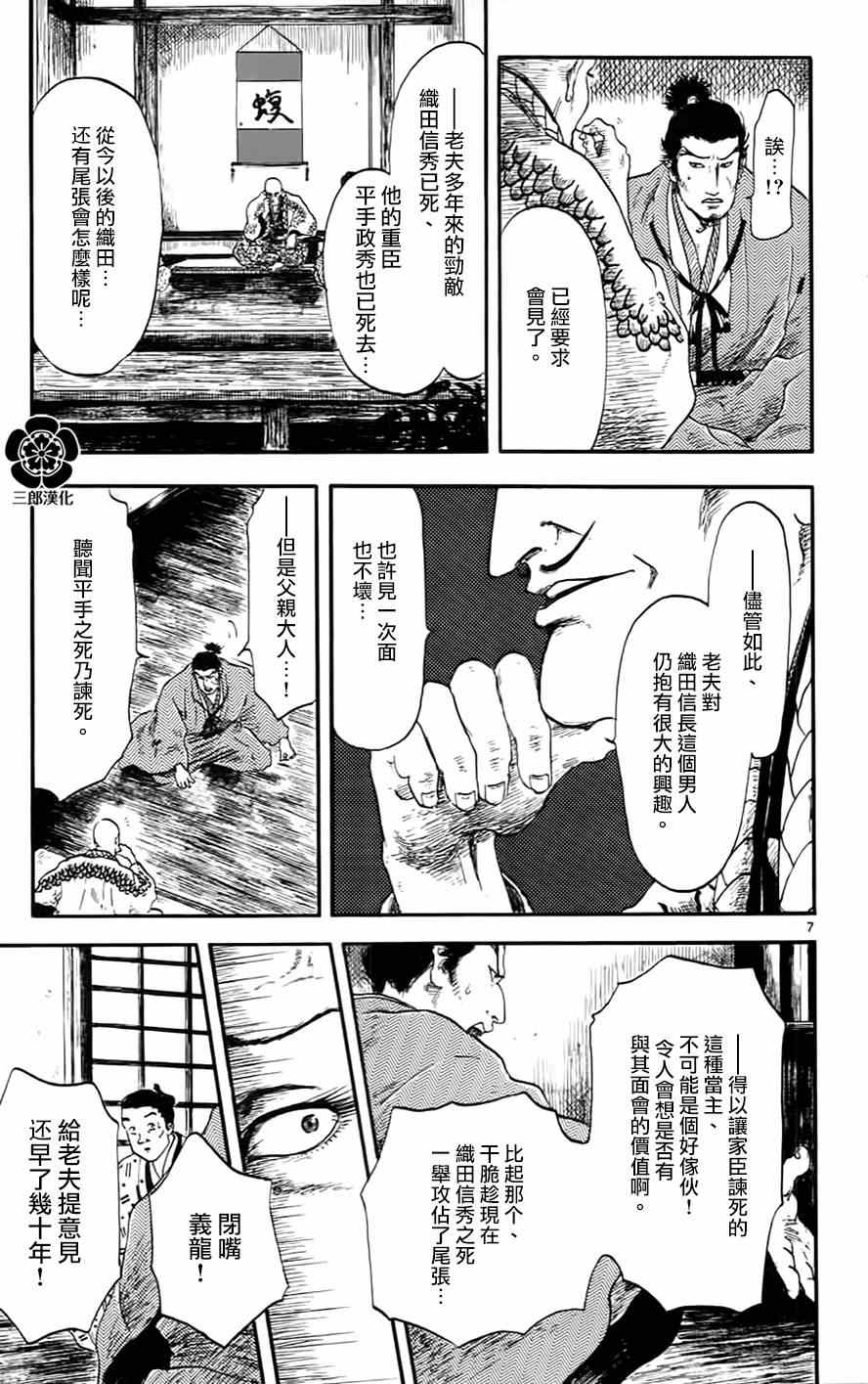 第5话6