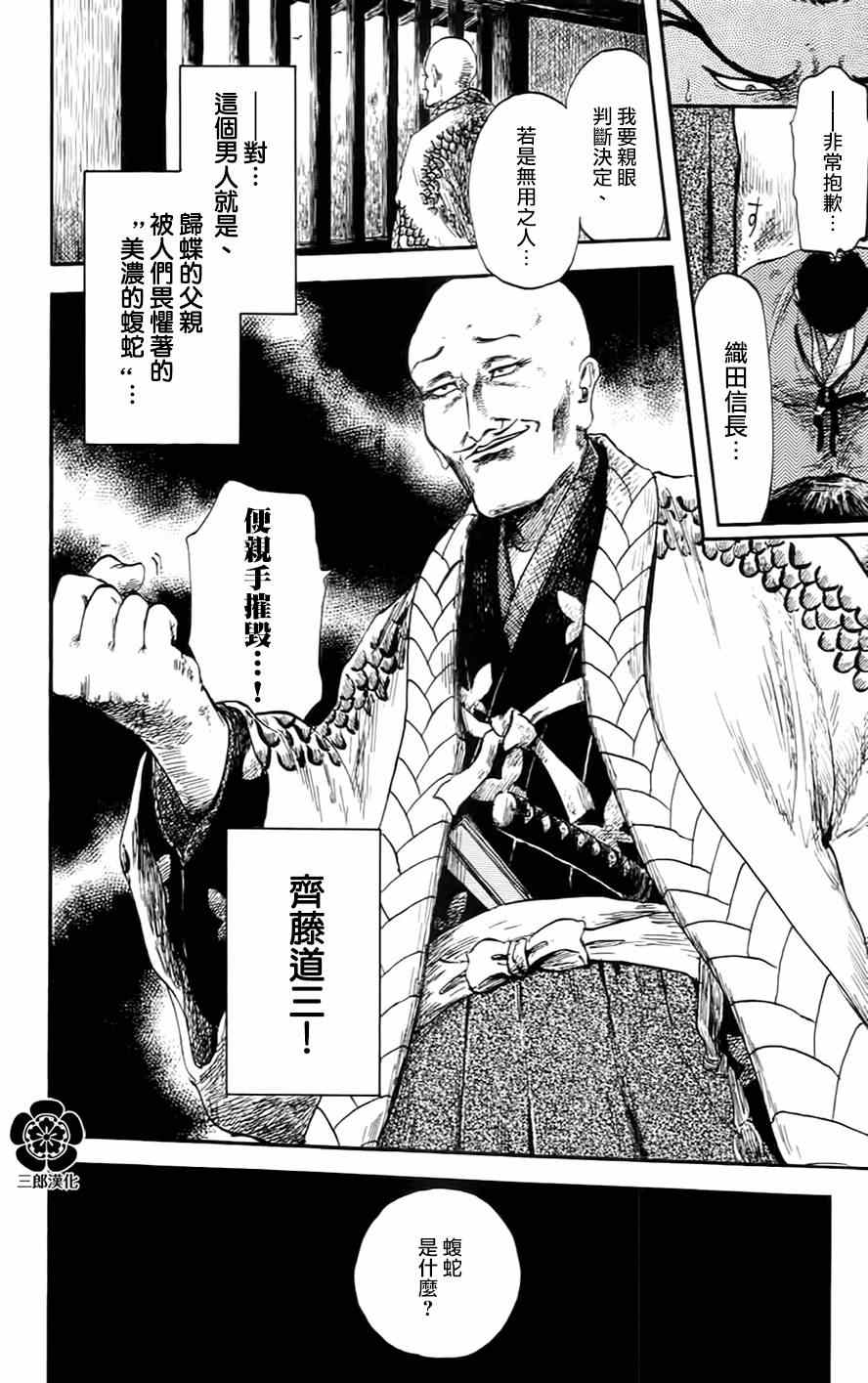第5话7