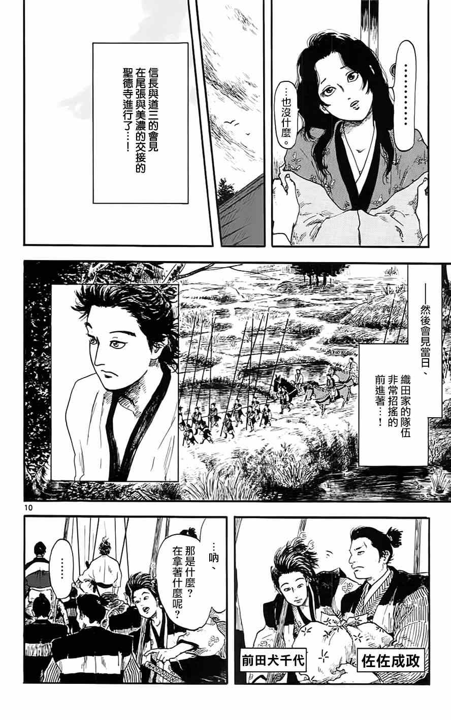 第5话9