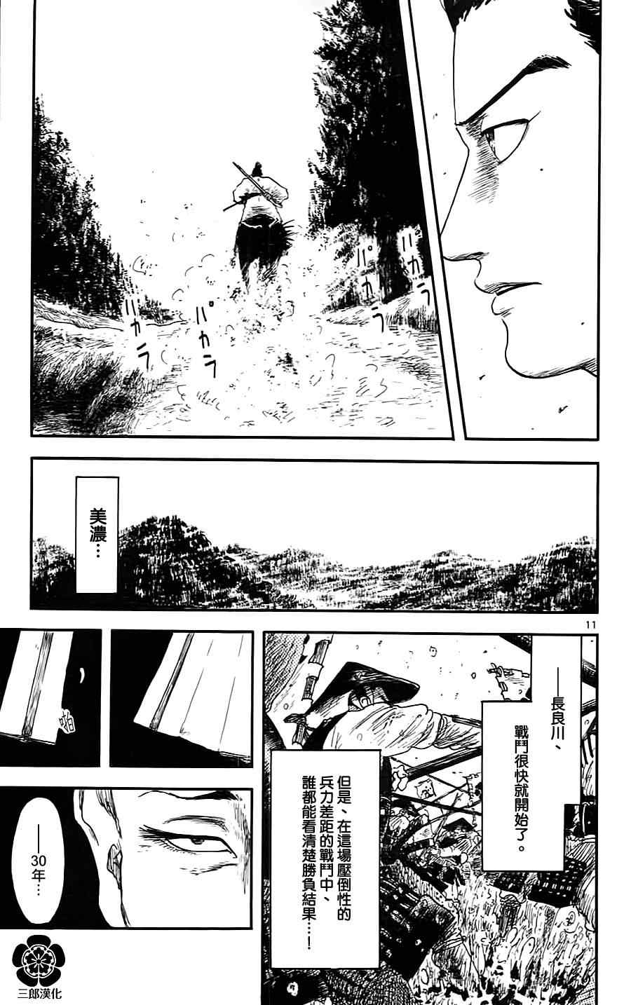 第6话10
