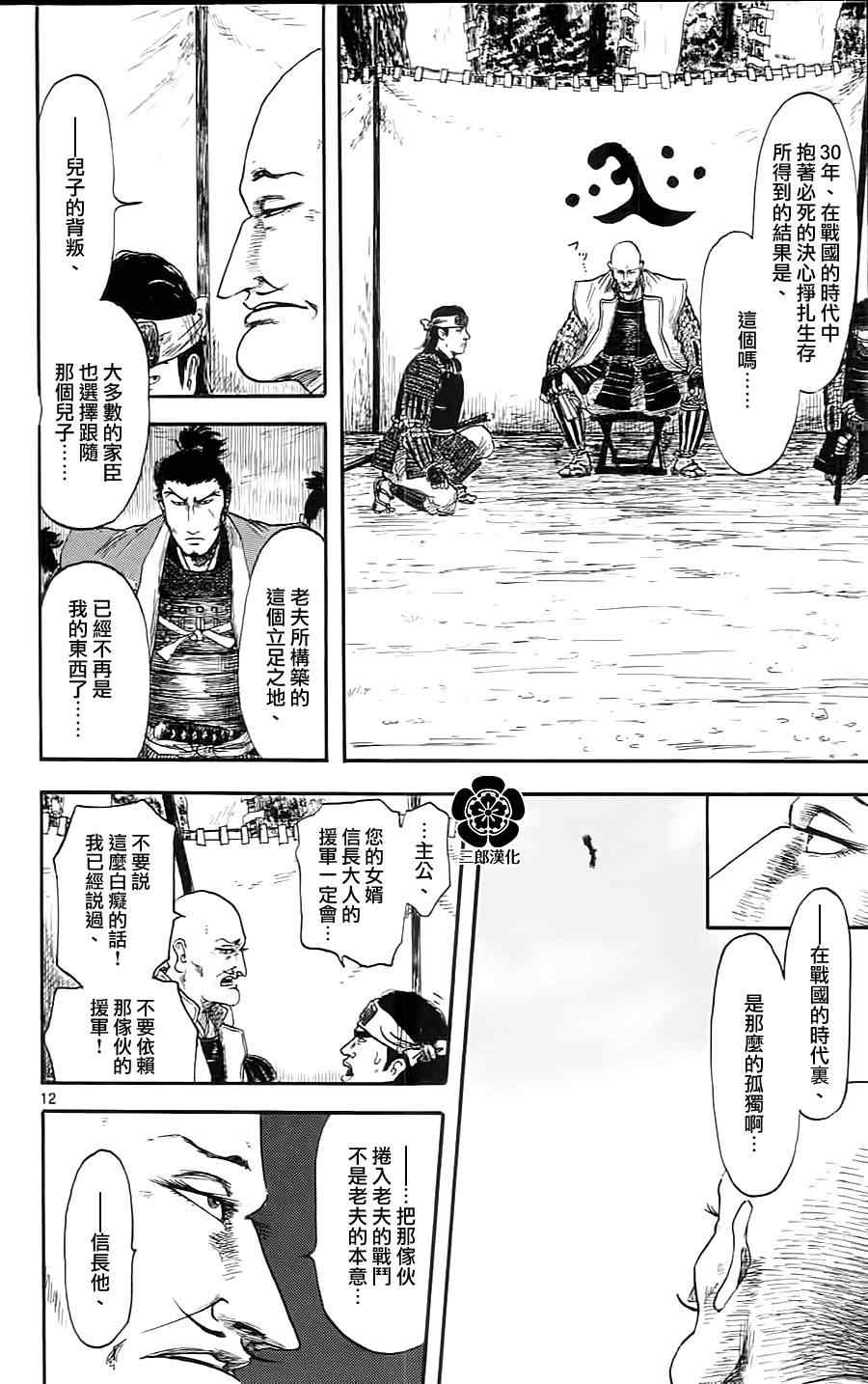 第6话11