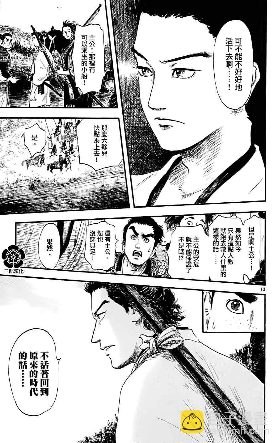 第6话12