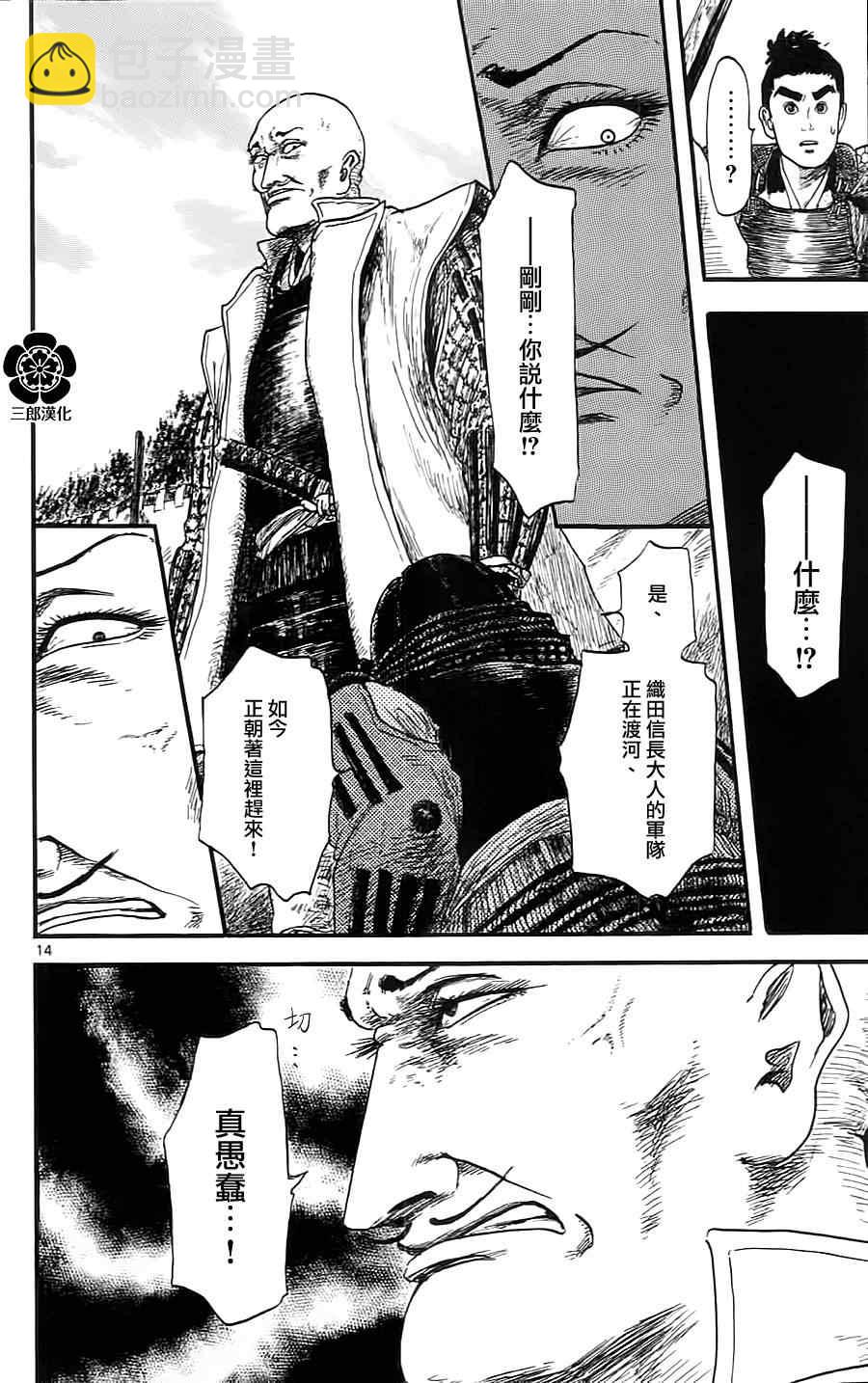 第6话13