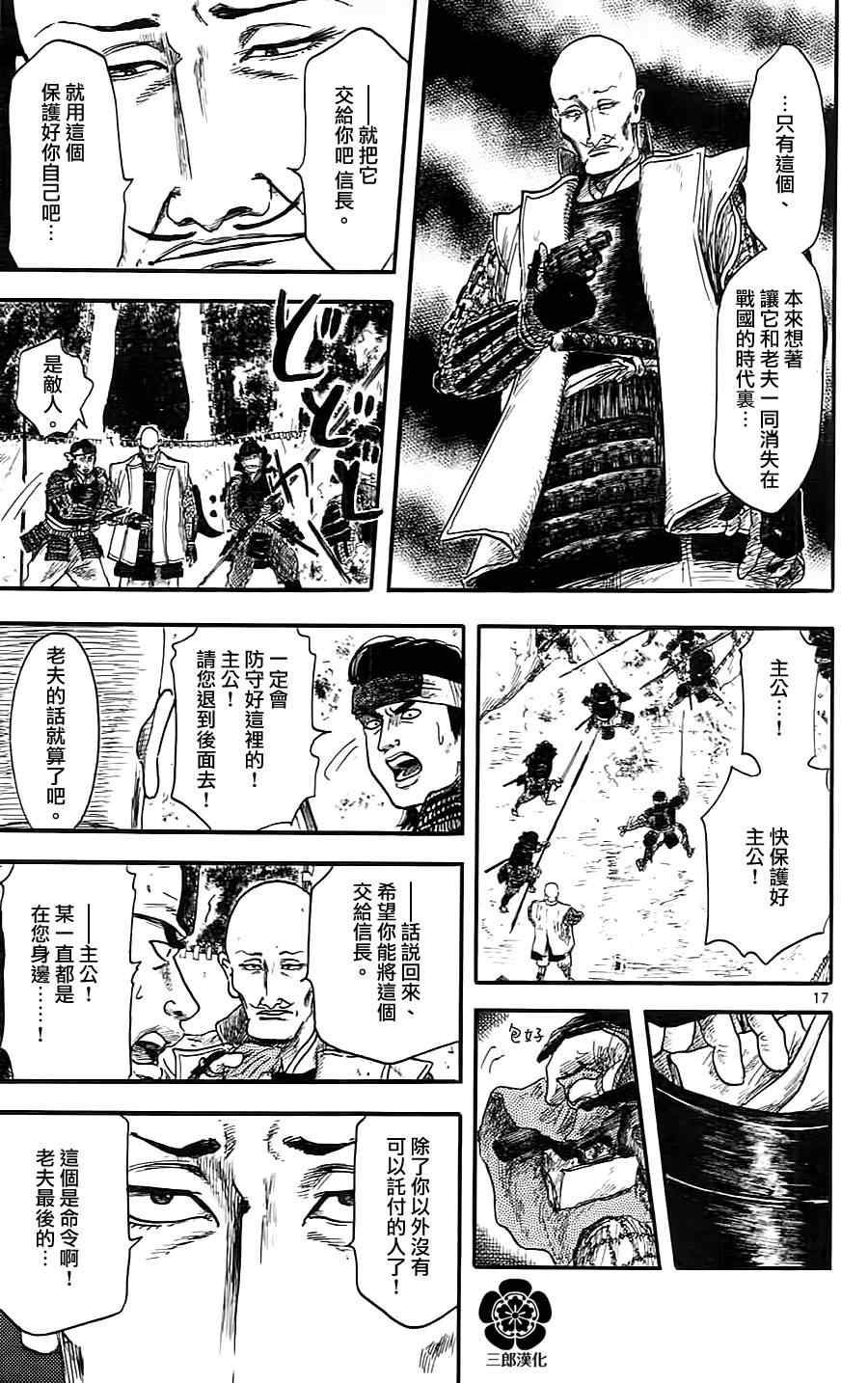 第6话16