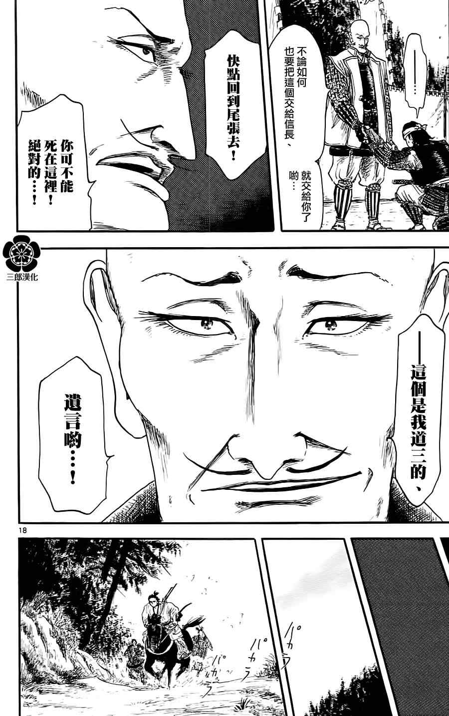 第6话17