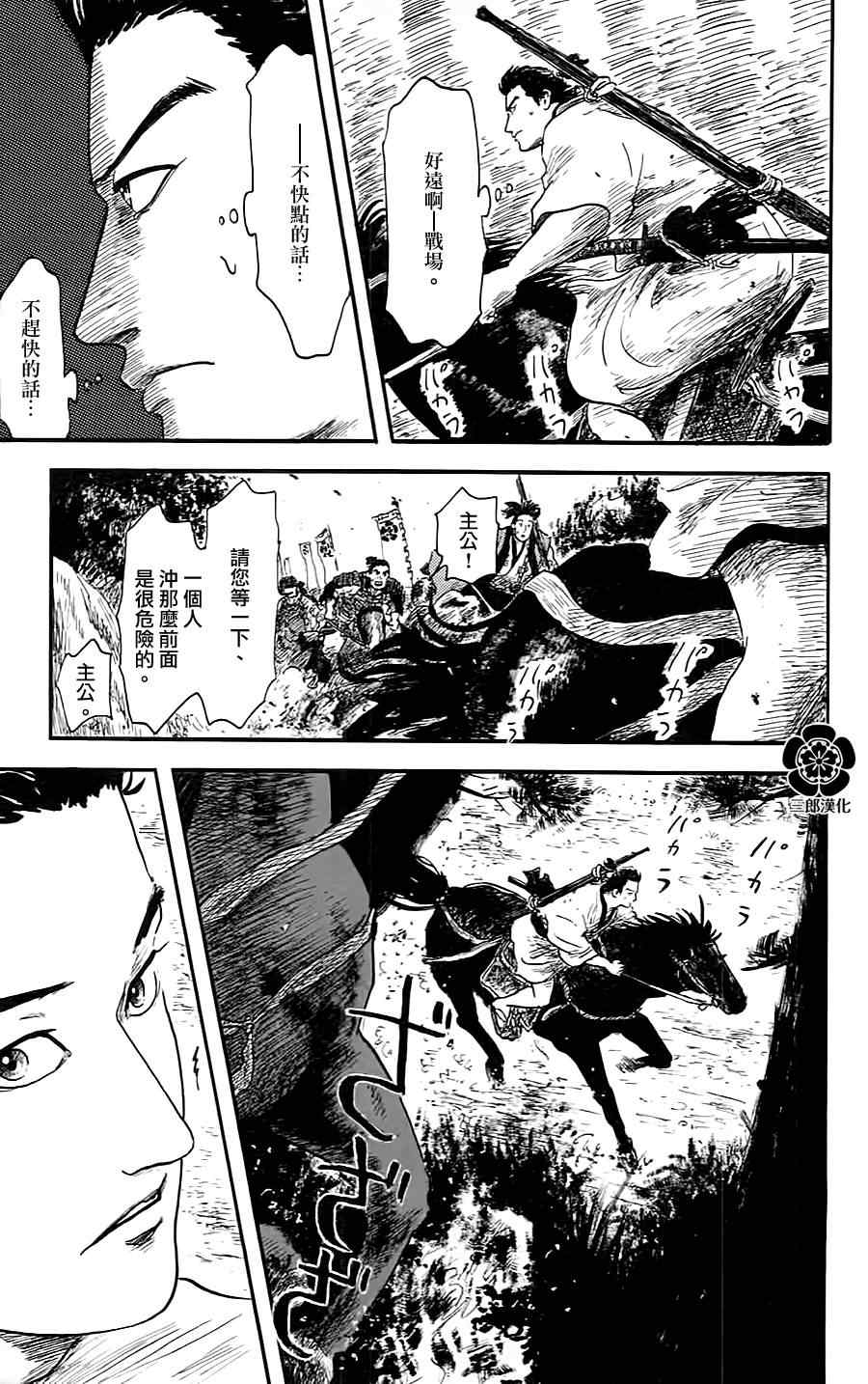第6话18