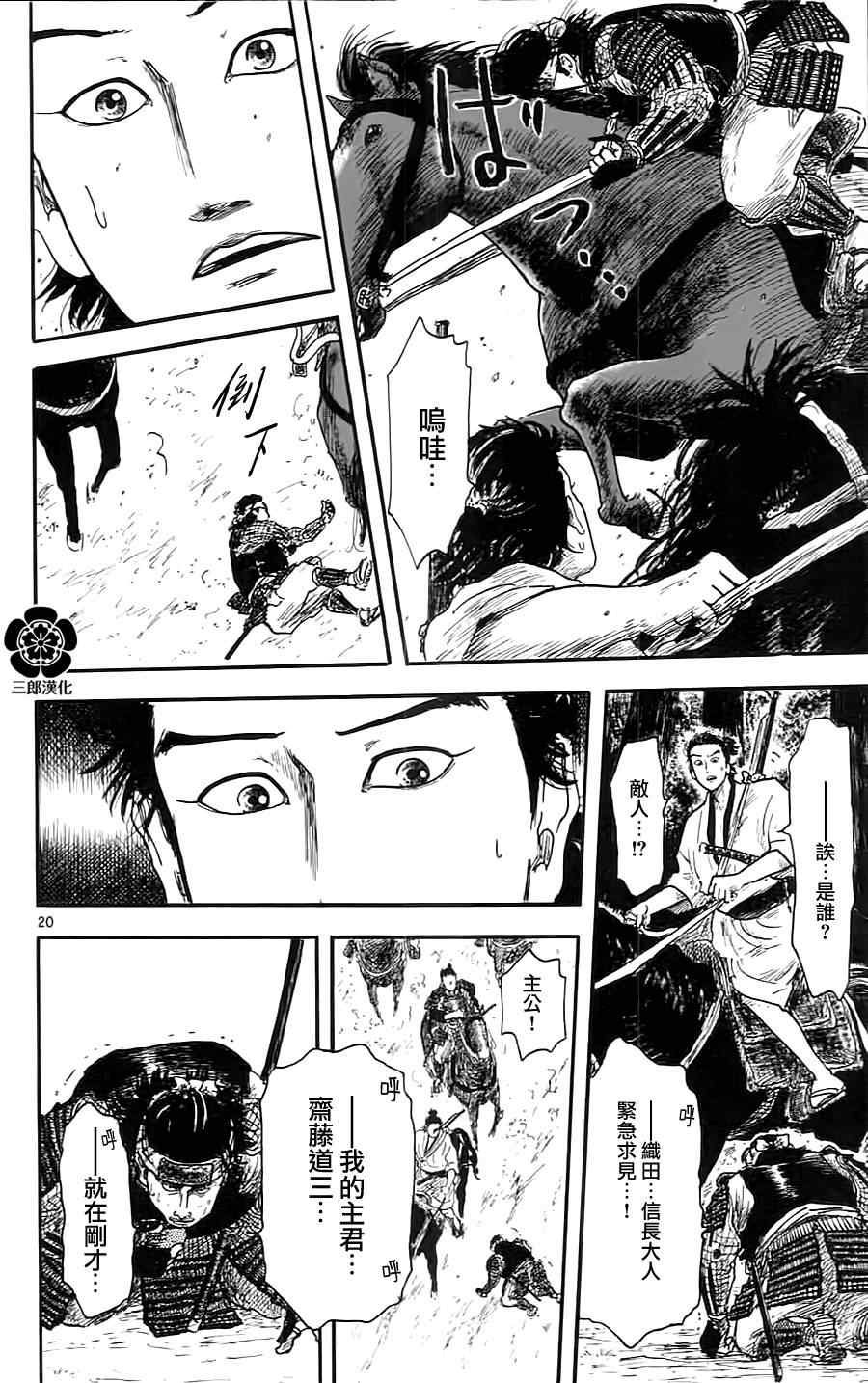 第6话19