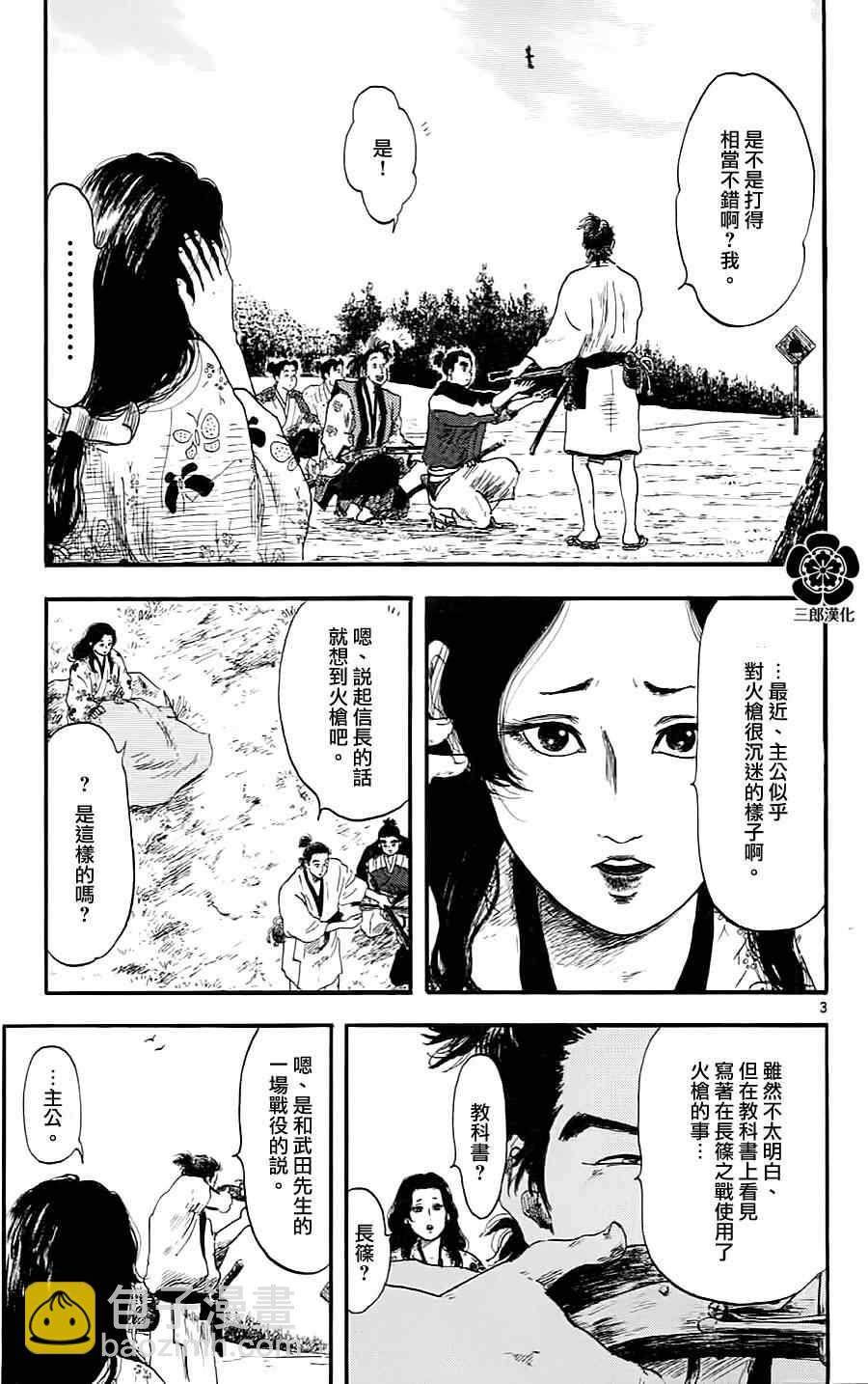 第6话2