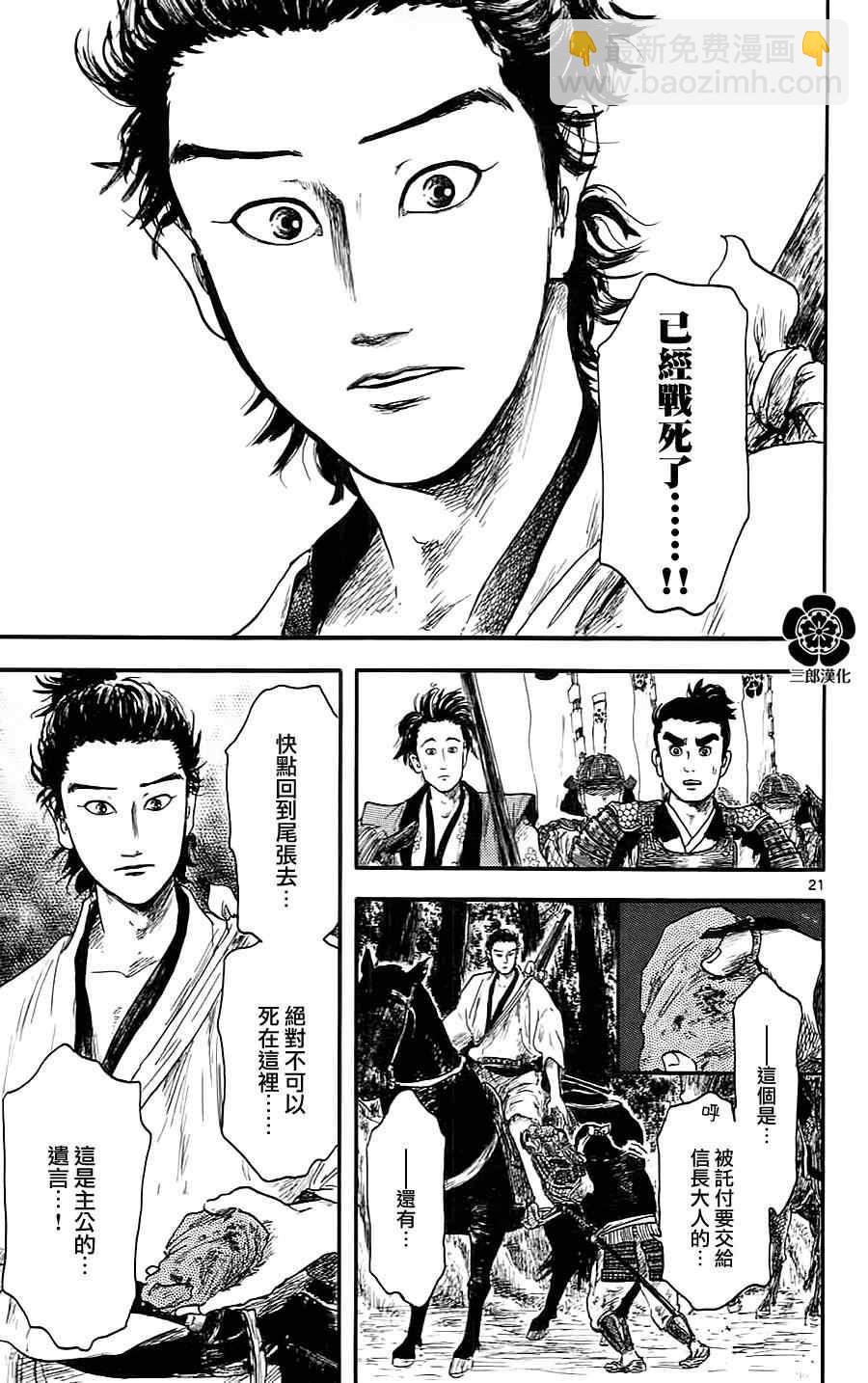 第6话20