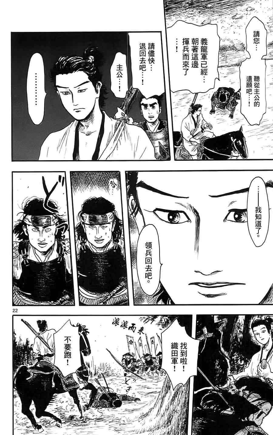 第6话21