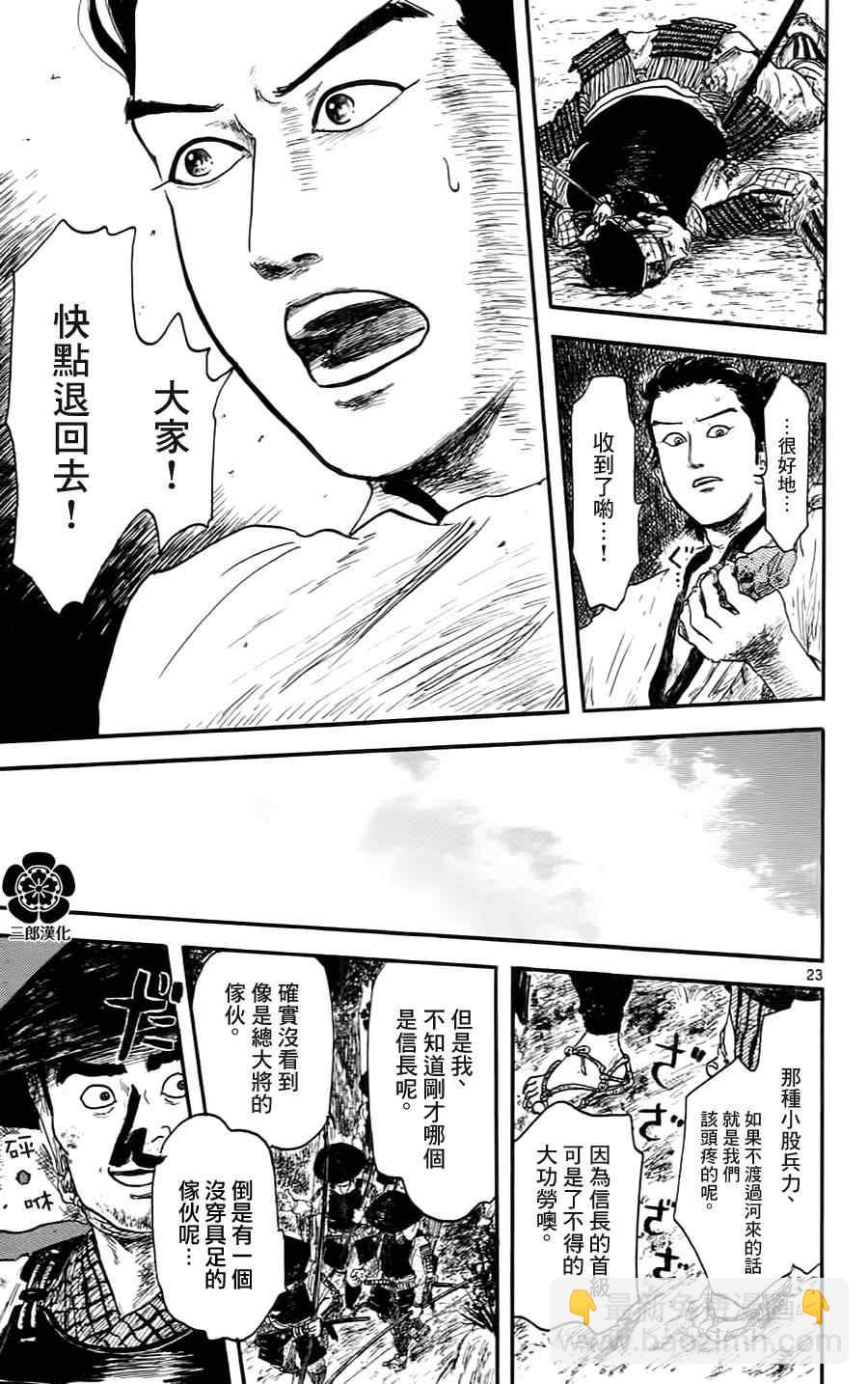 第6话22