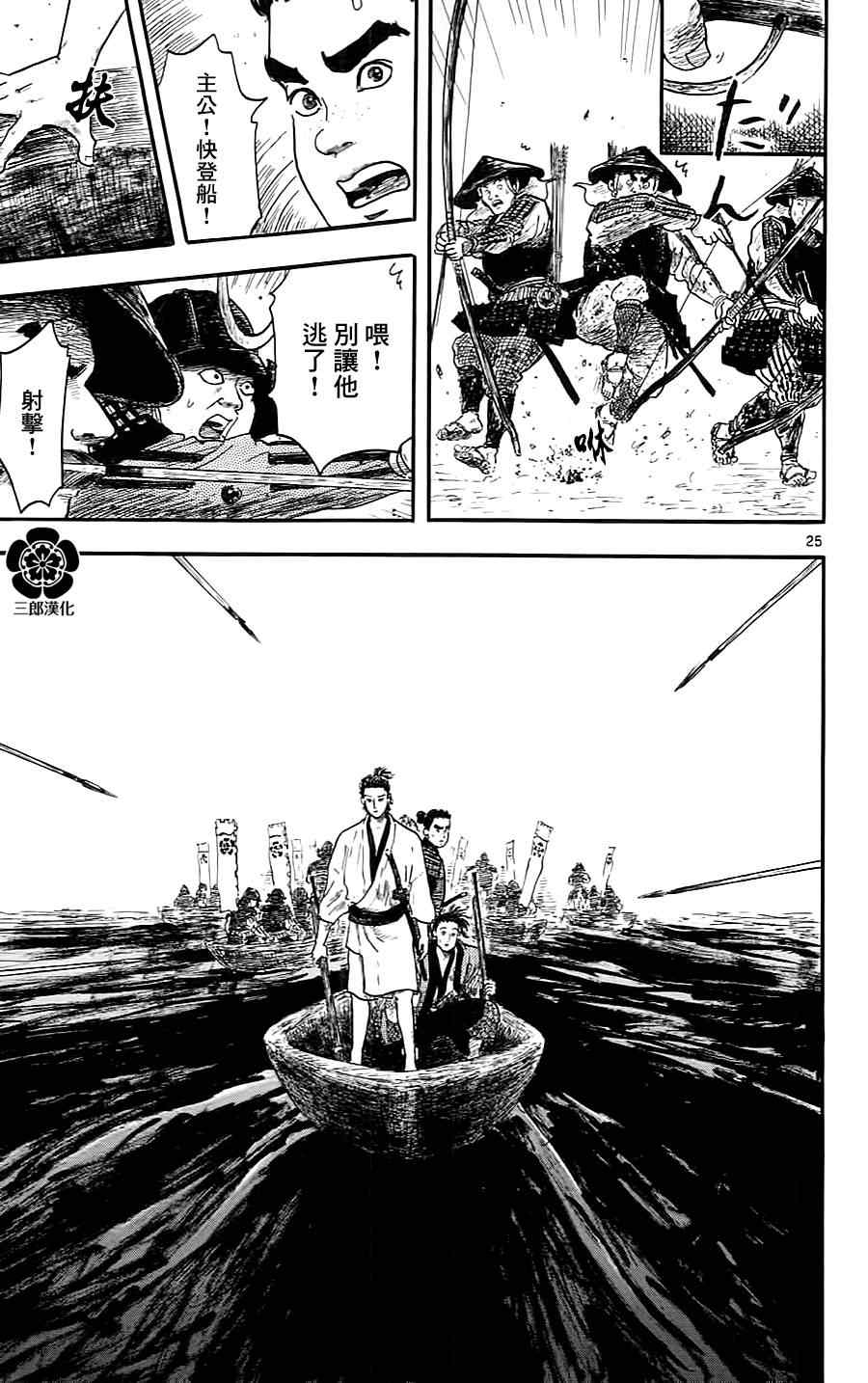 第6话24