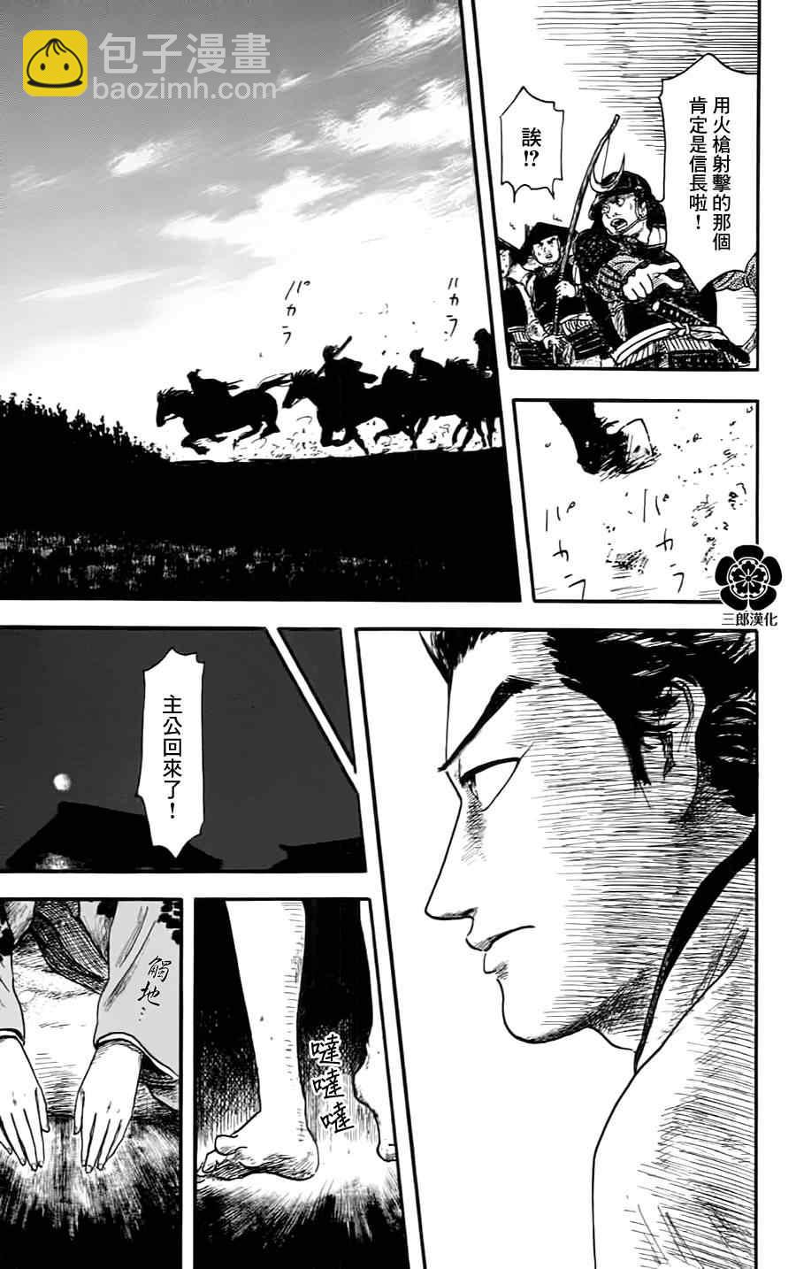 第6话26