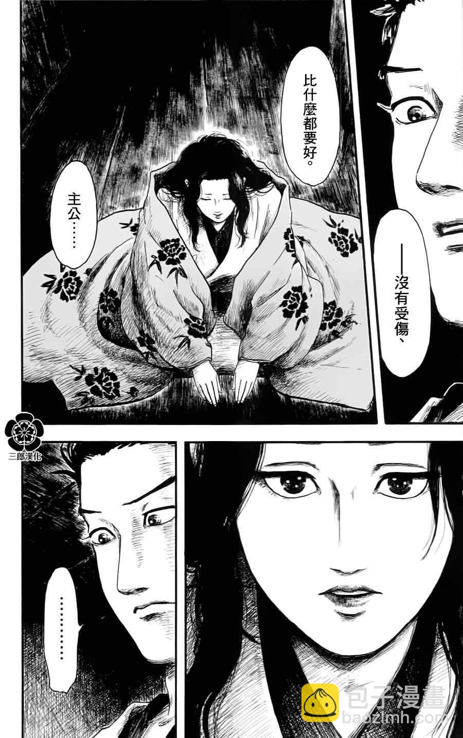 第6话27