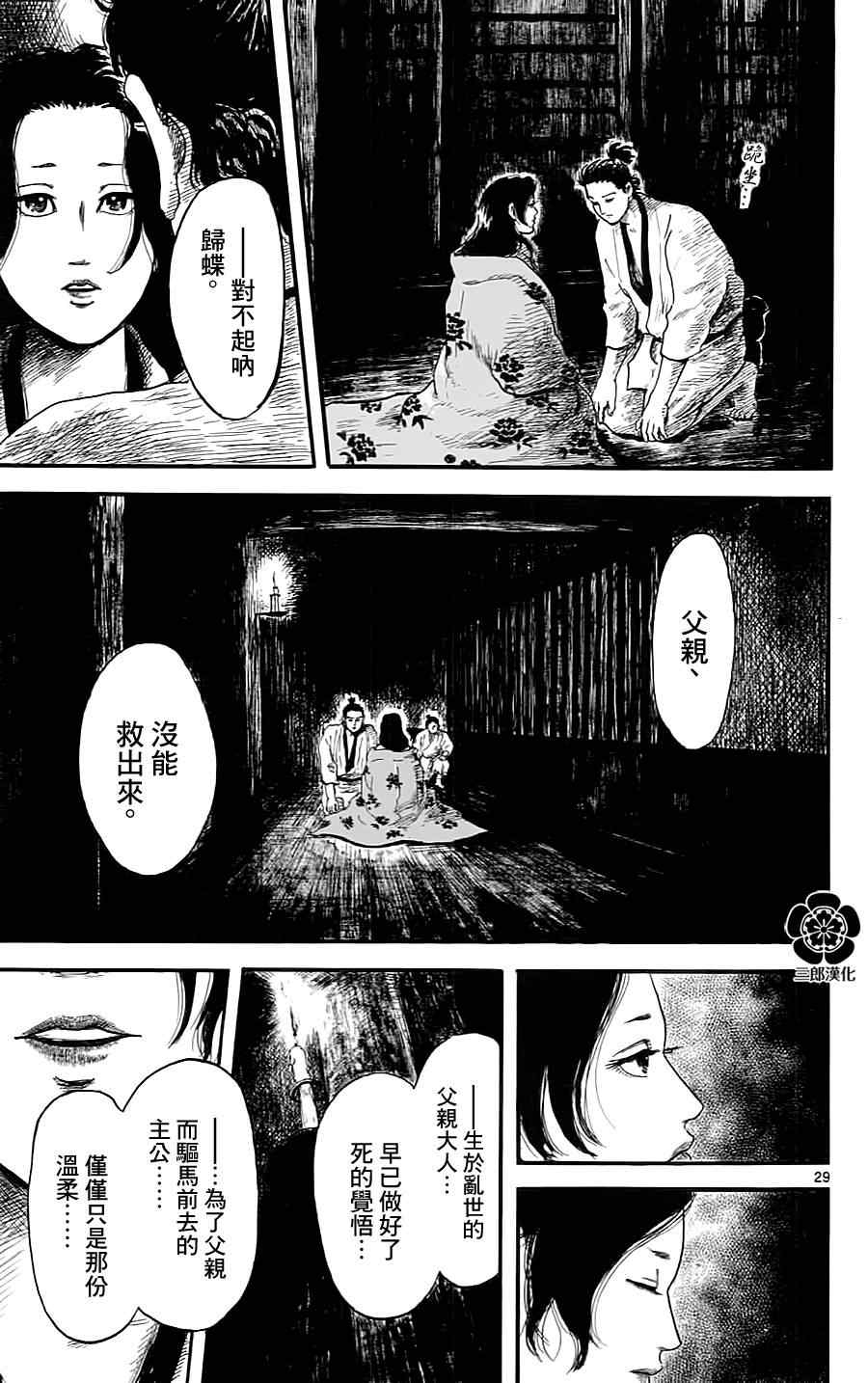 第6话28