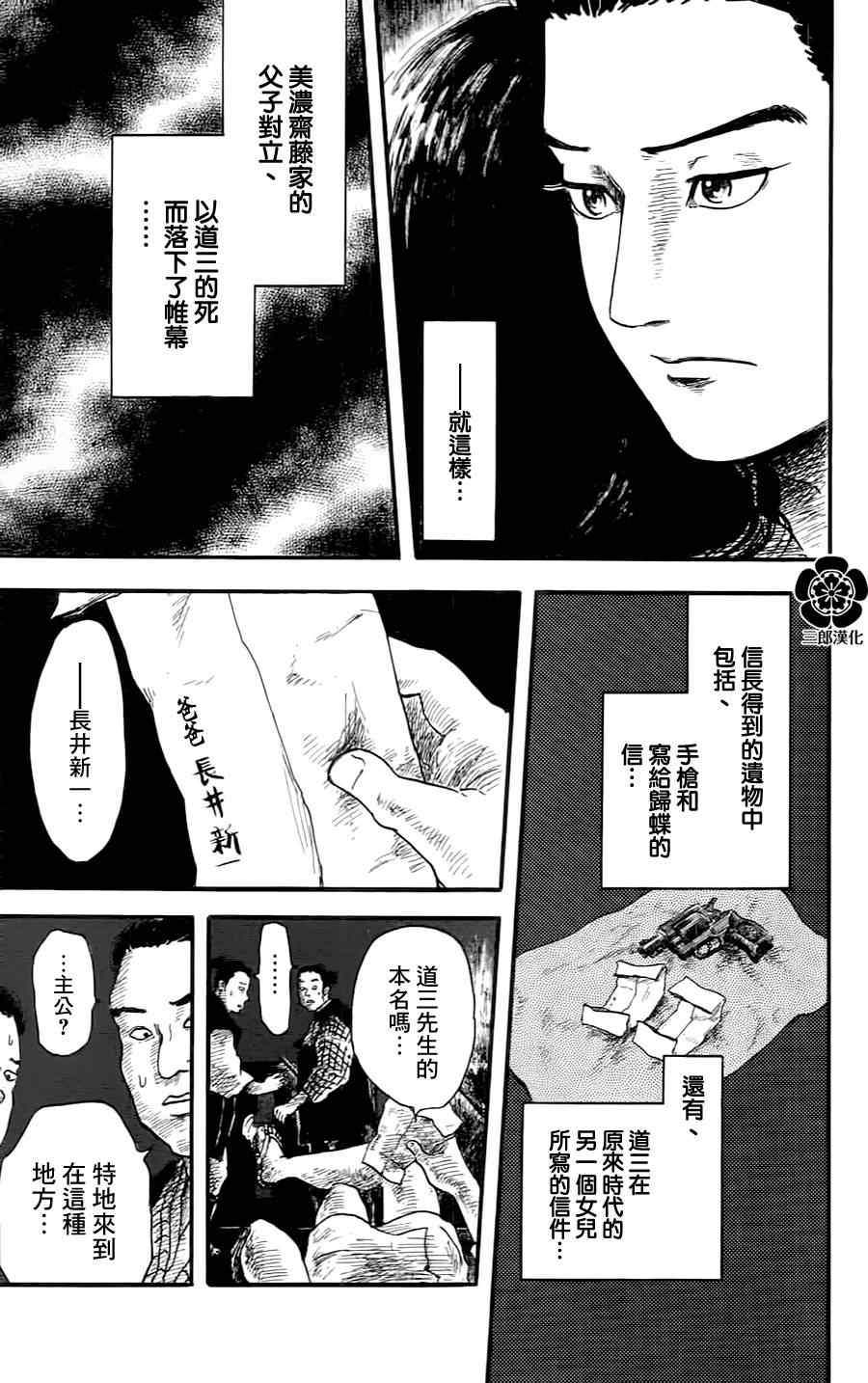 第6话30