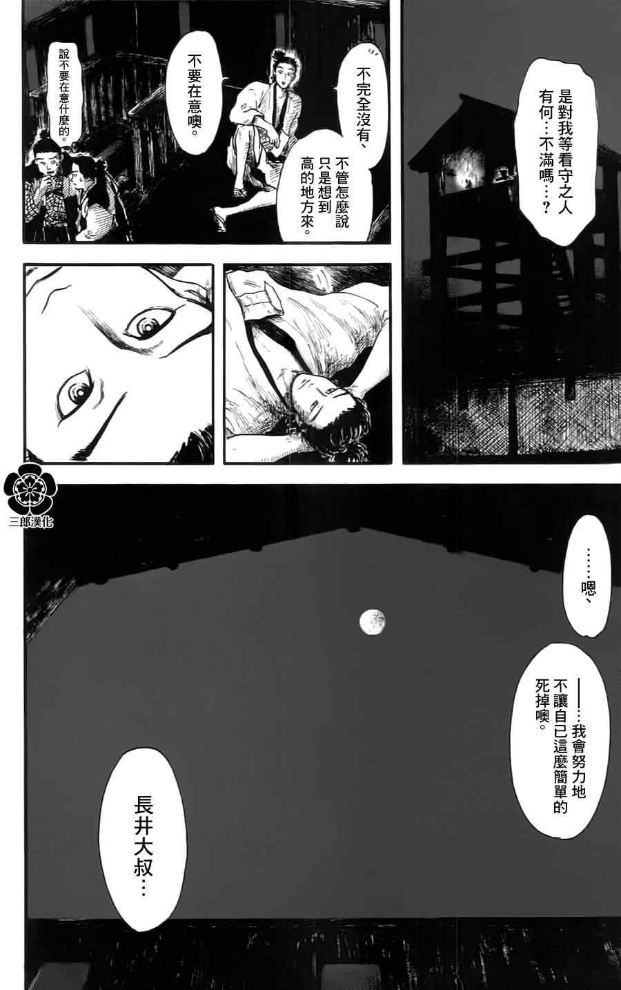 第6话31