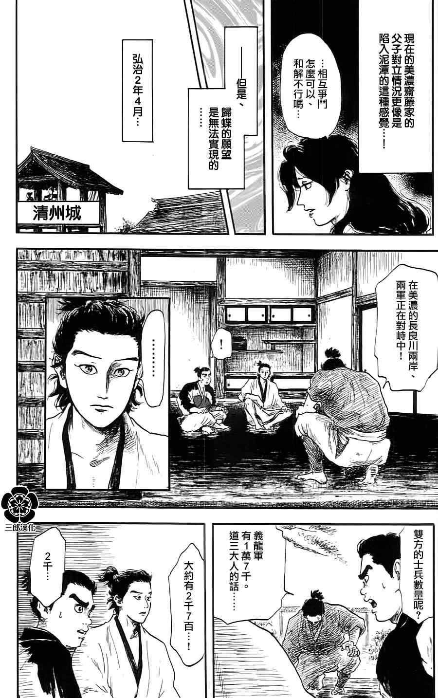 第6话5