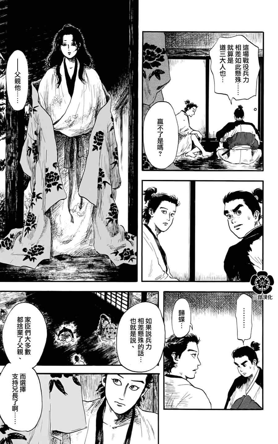 第6话6