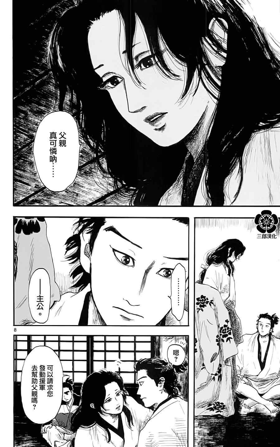第6话7
