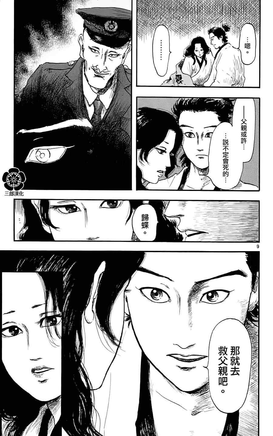 第6话8