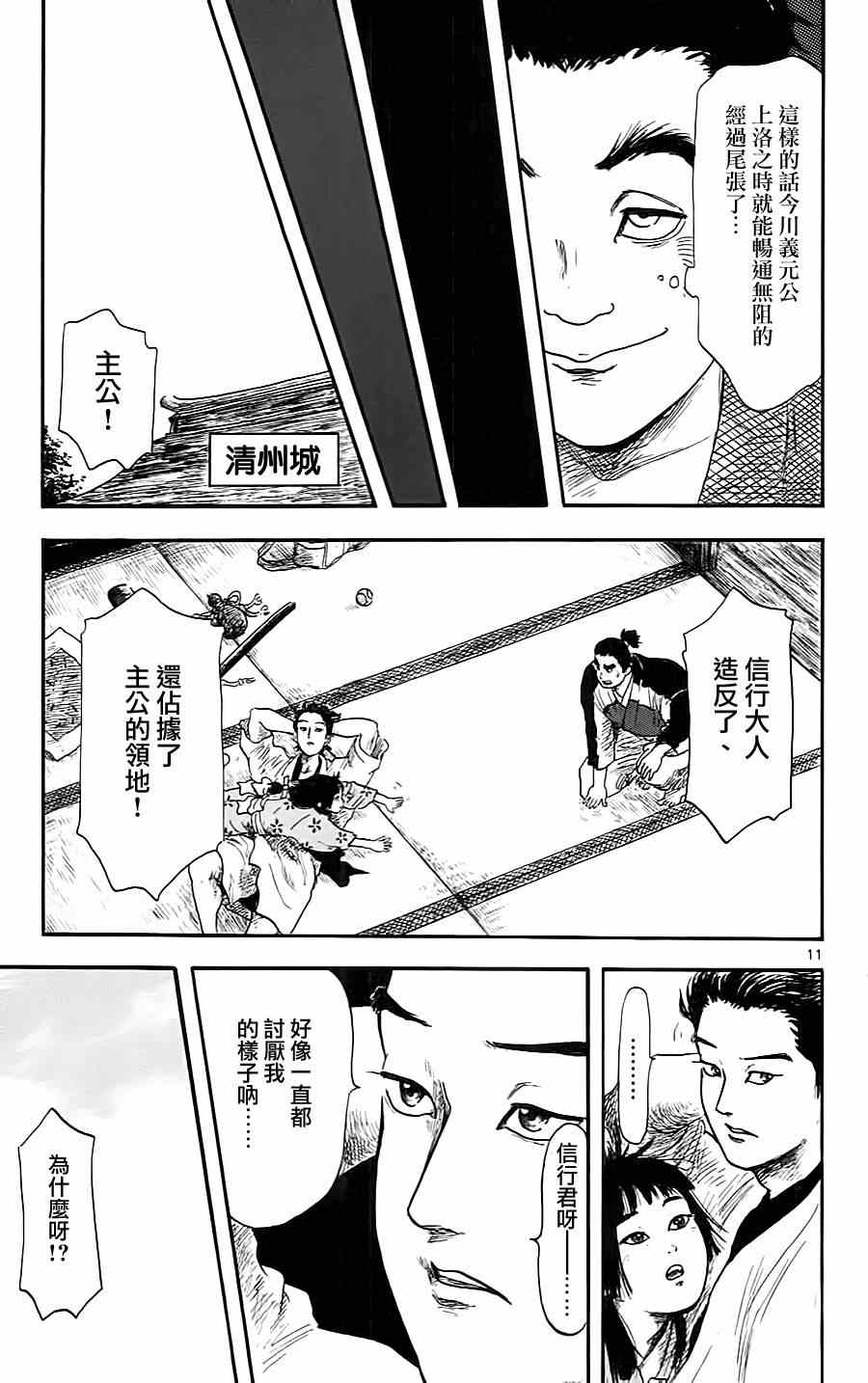 第7话10