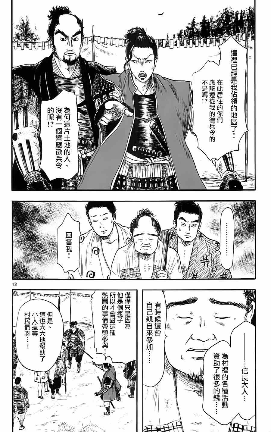 第7话11
