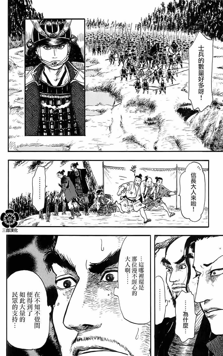 第7话13