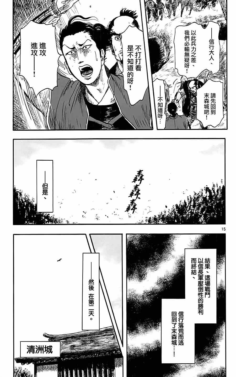 第7话14