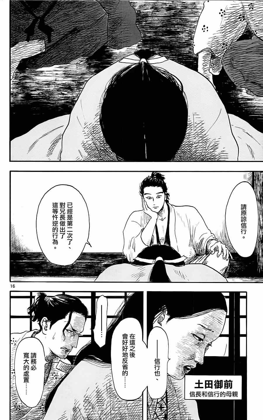 第7话15