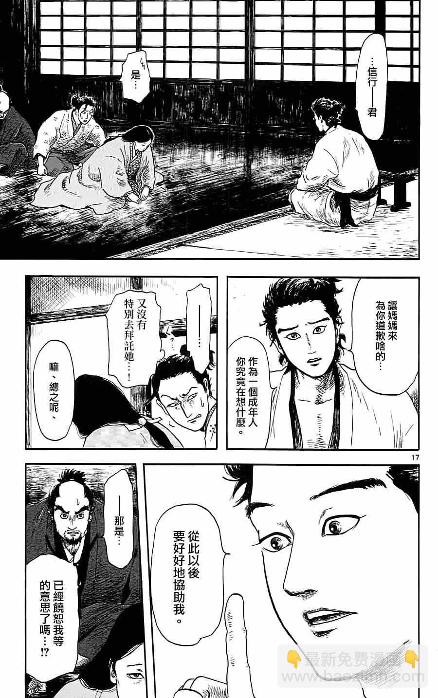 第7话16