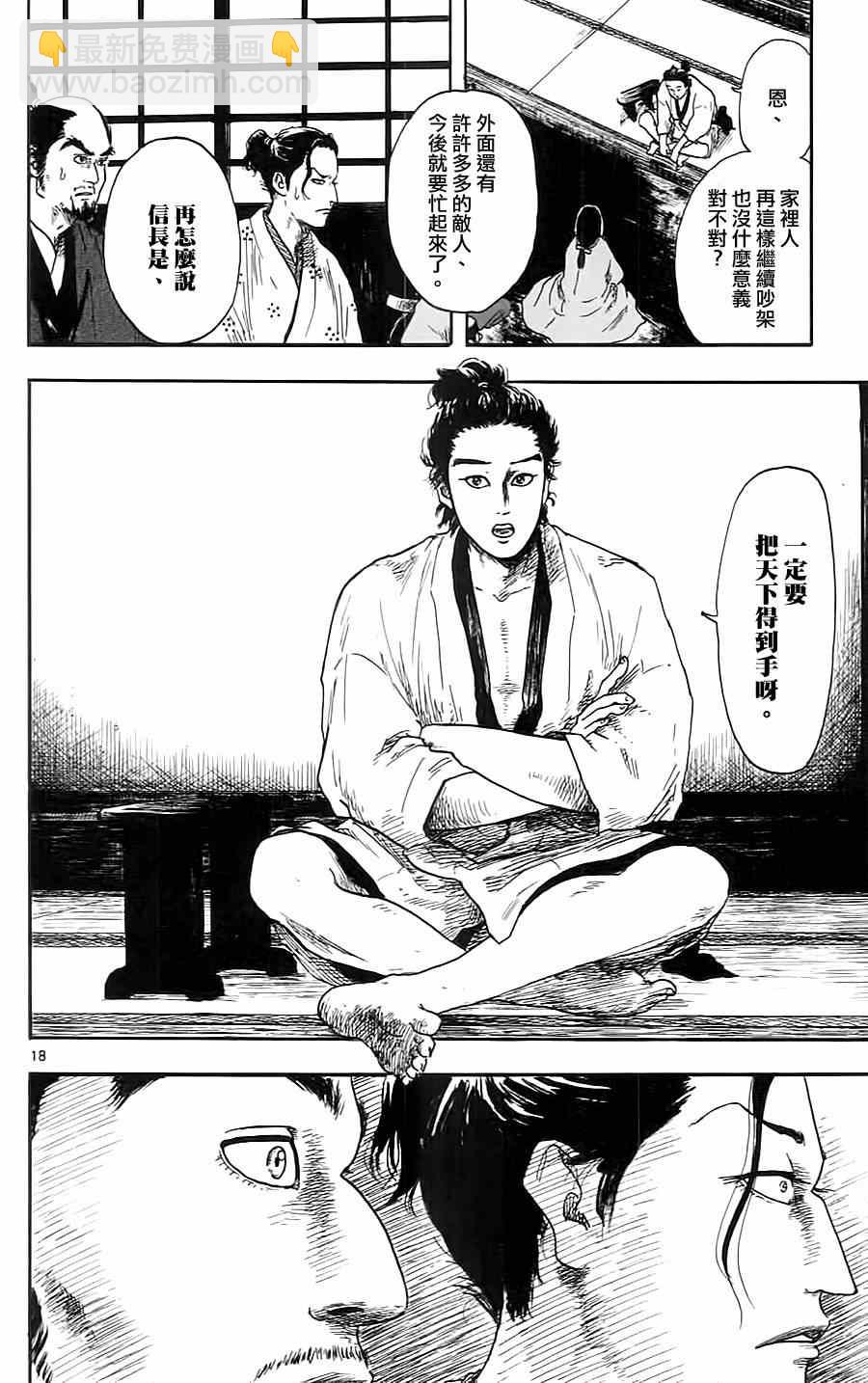 第7话17