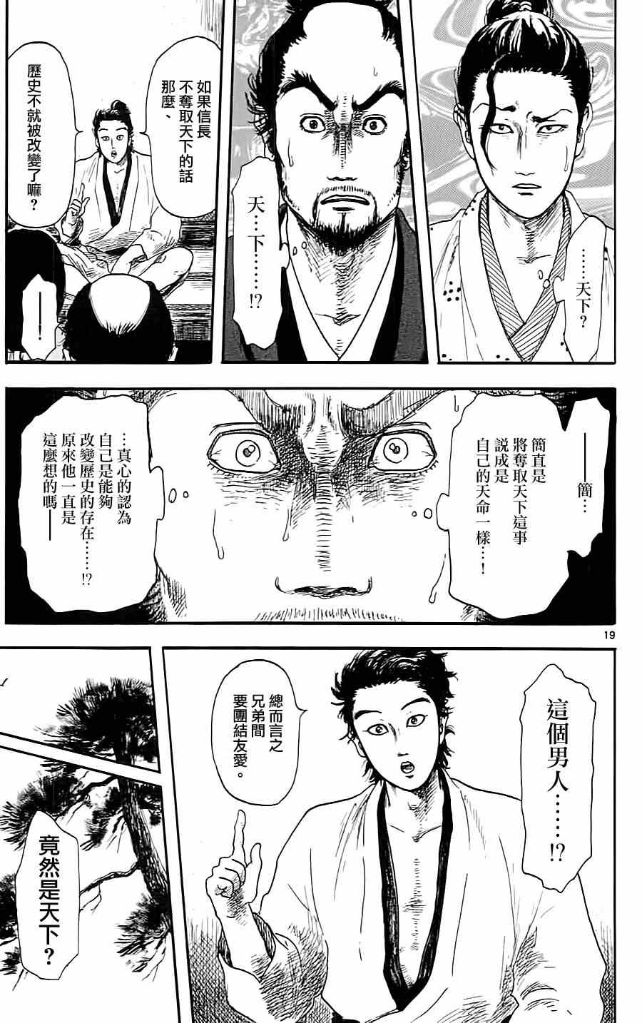 第7话18