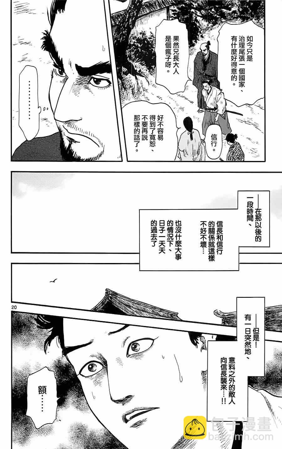 第7话19
