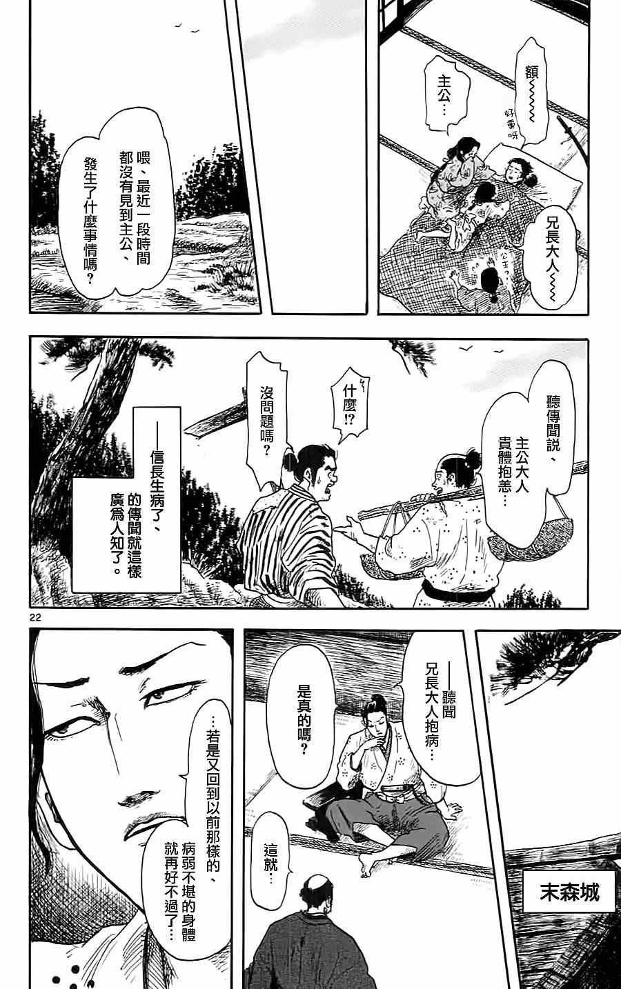 第7话21