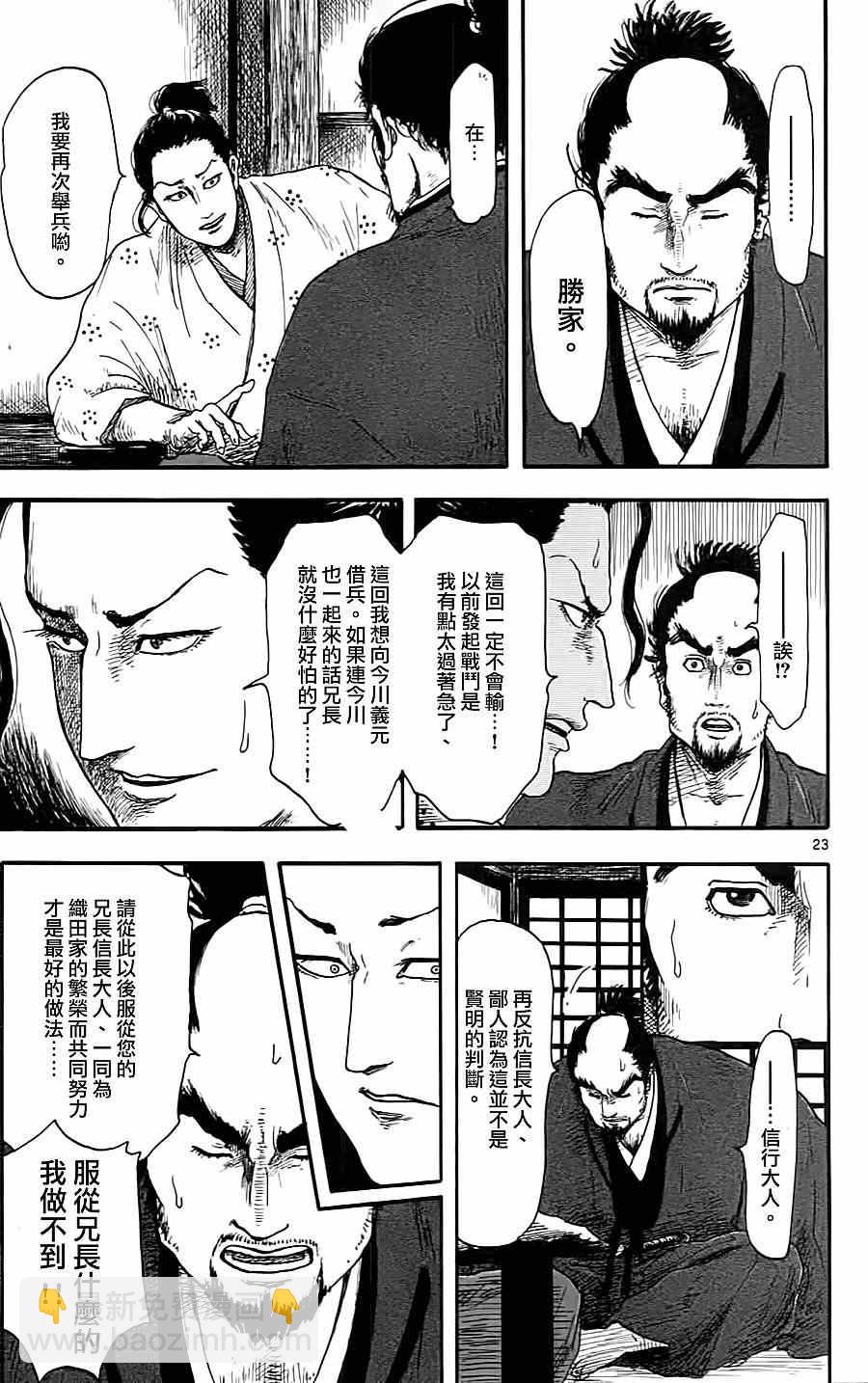 第7话22