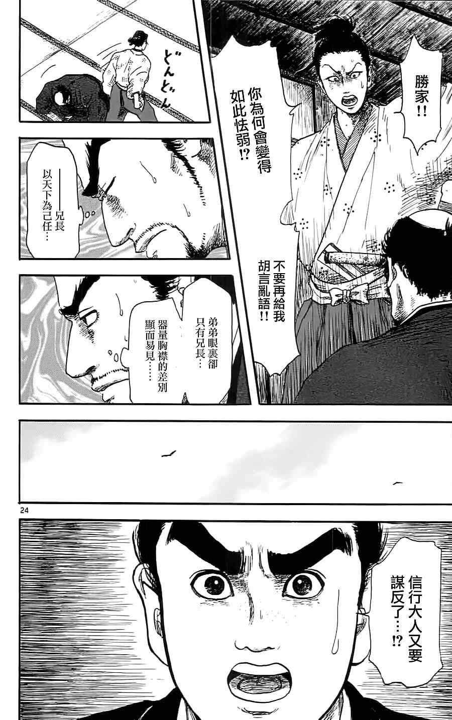 第7话23