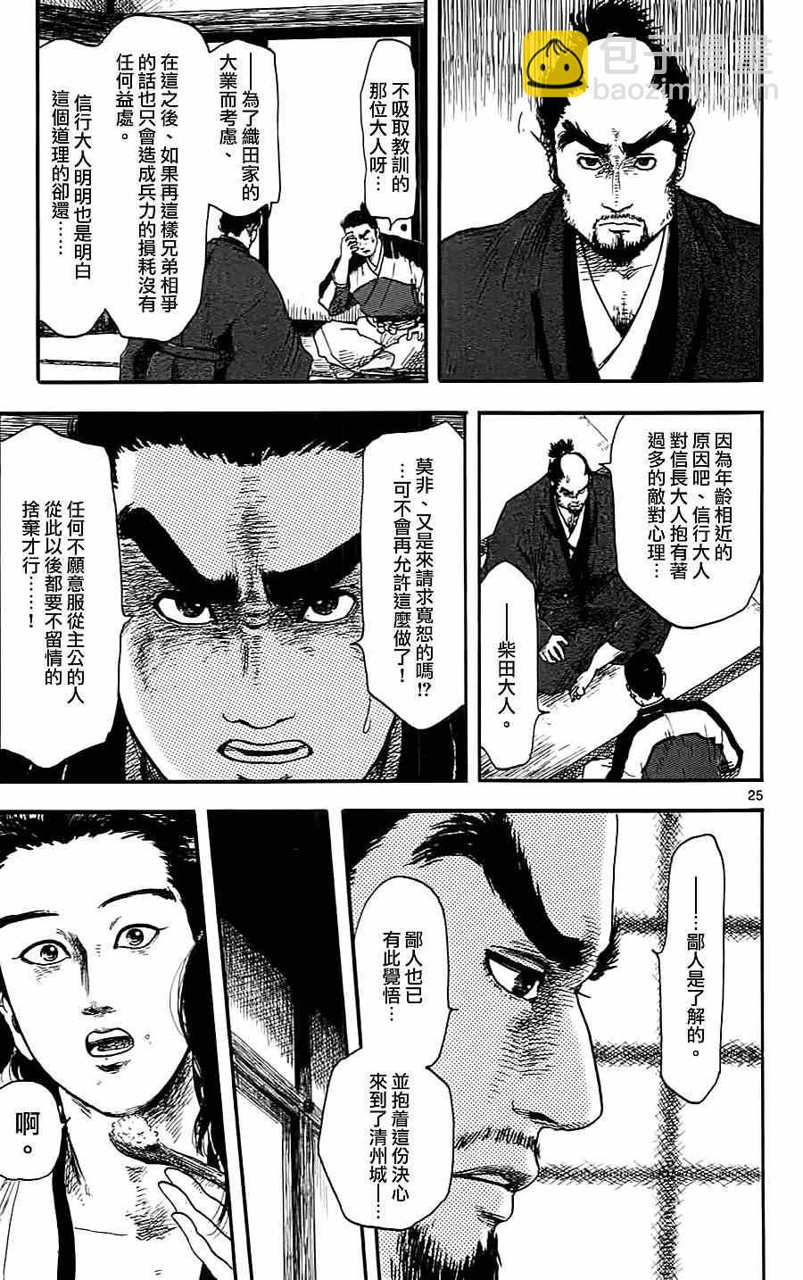 第7话24