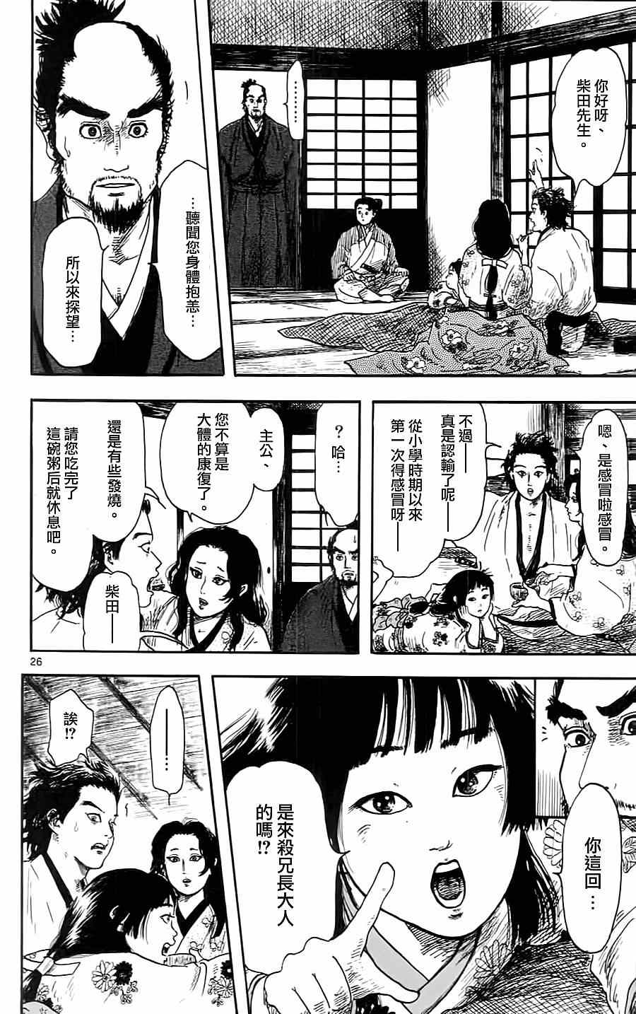 第7话25