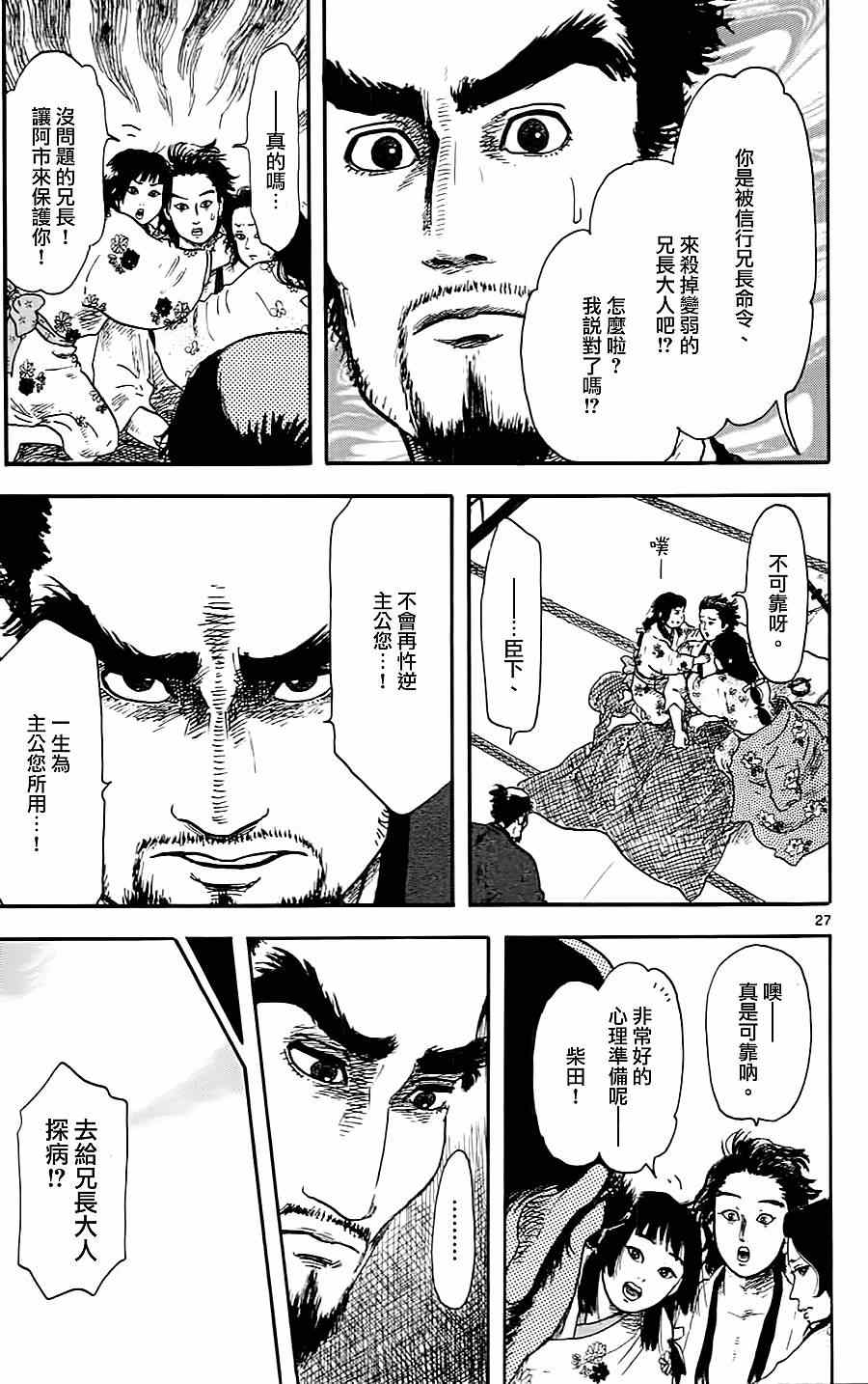 第7话26