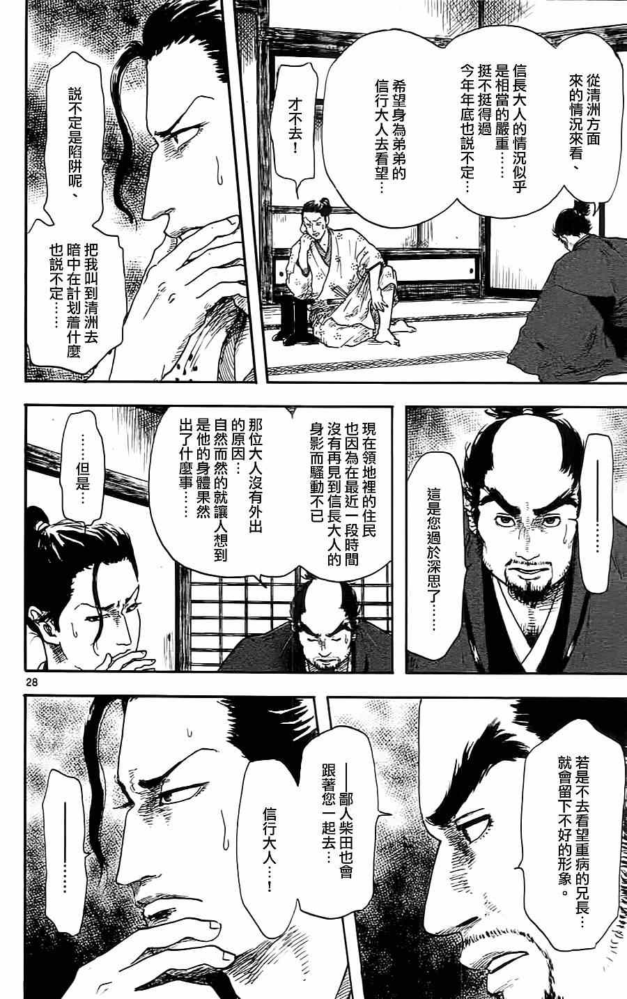 第7话27