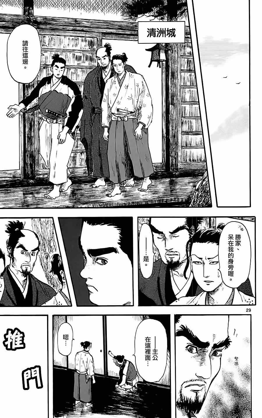 第7话28