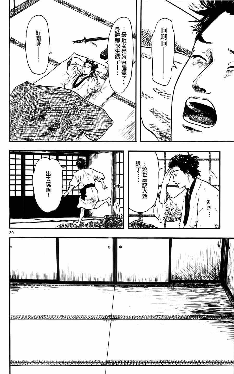 第7话29
