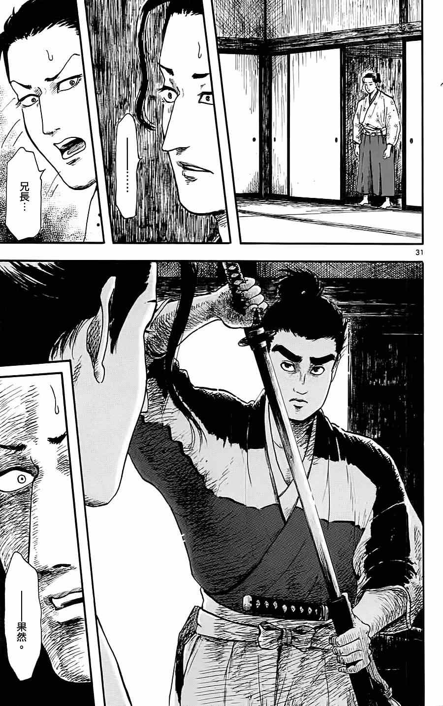 第7话30