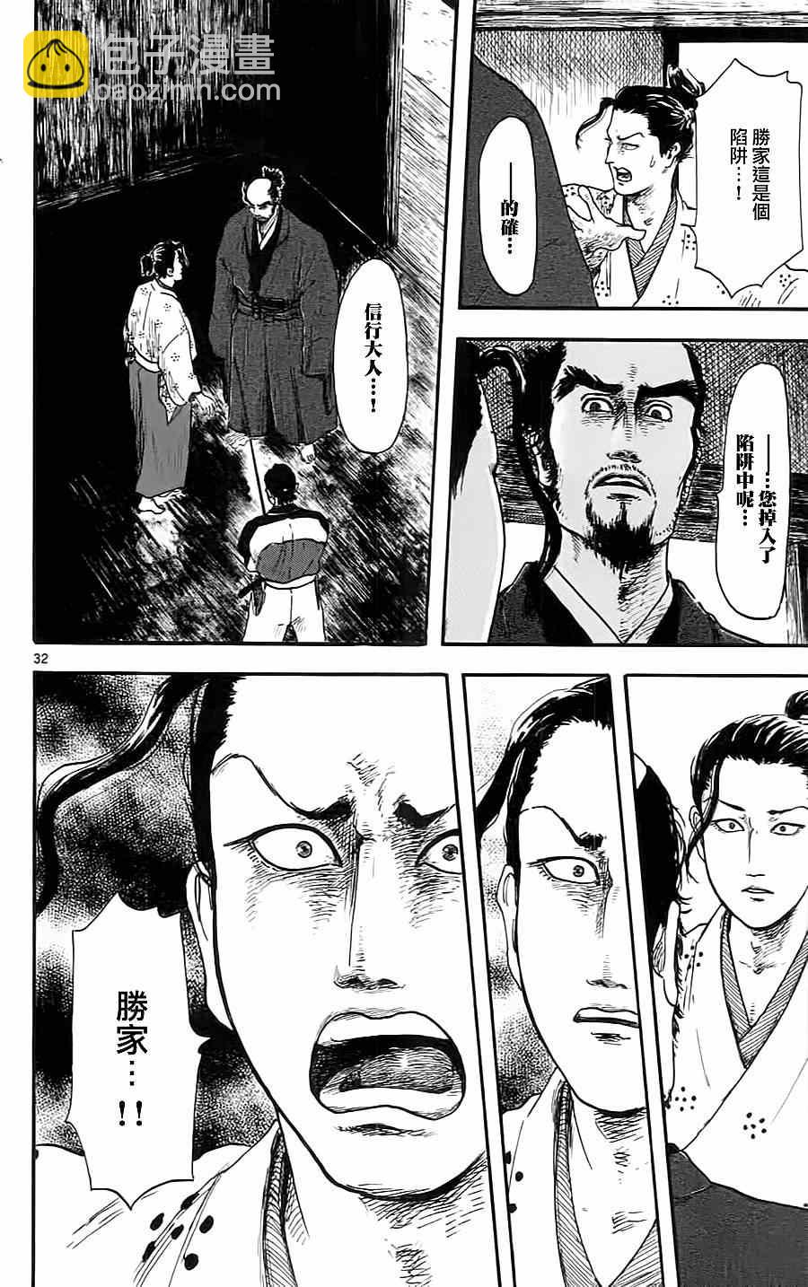 第7话31